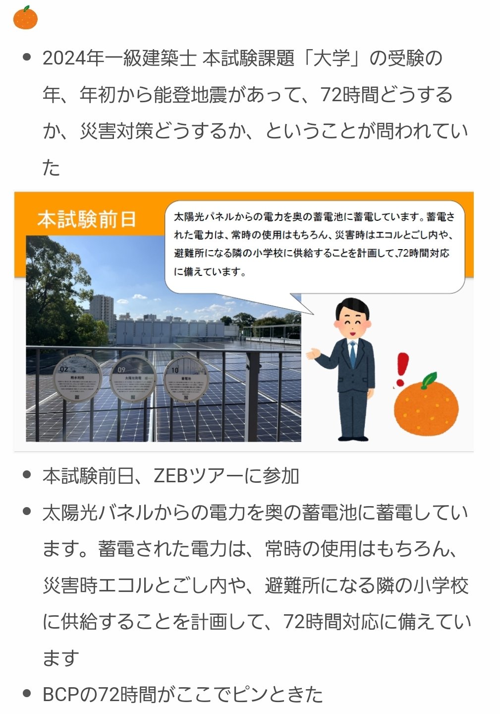 申請に関するご案内 - 日本建築士会連合会│登録部