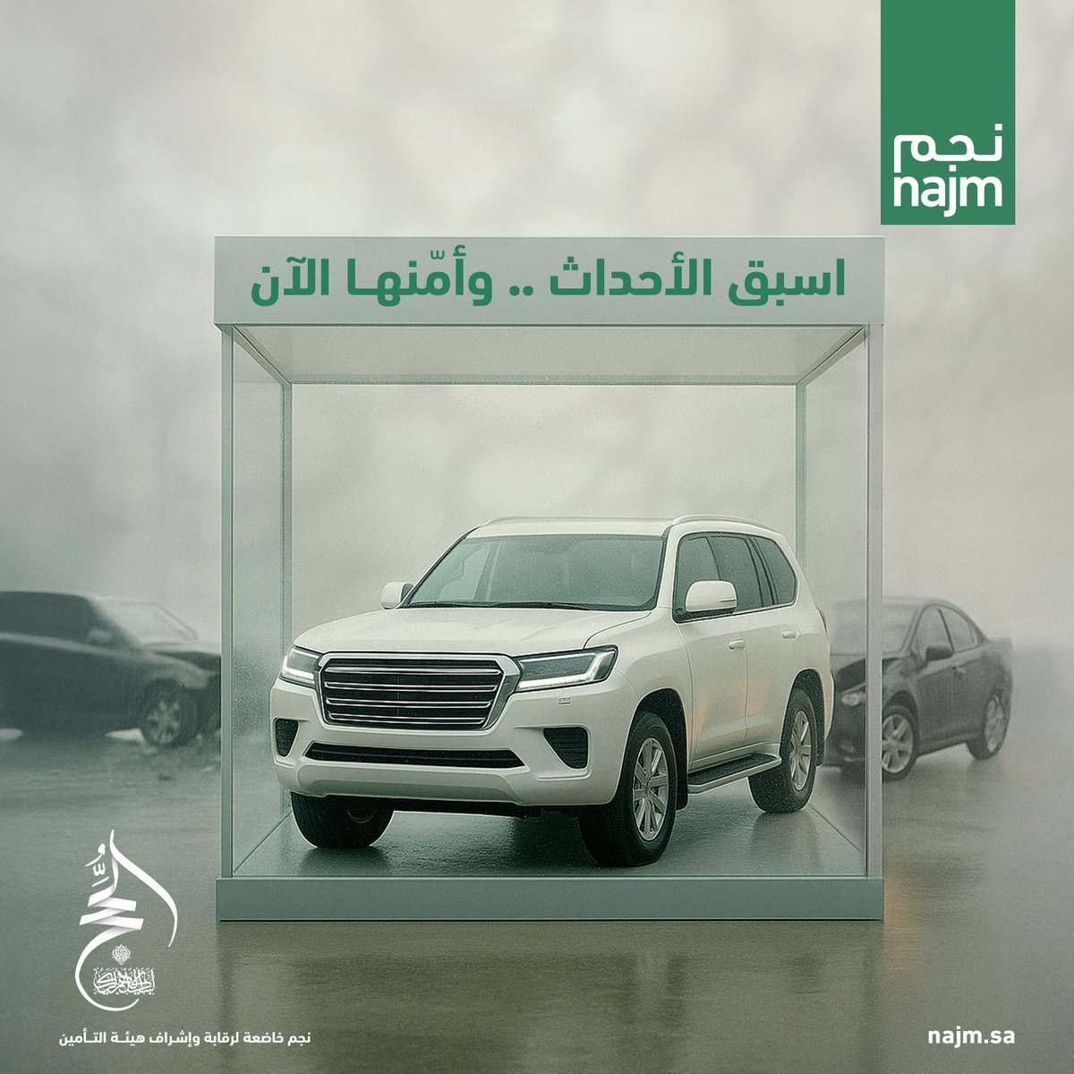 أمّن مركبتك الآن وقد بثقة ضد مفاجآت الطريق.