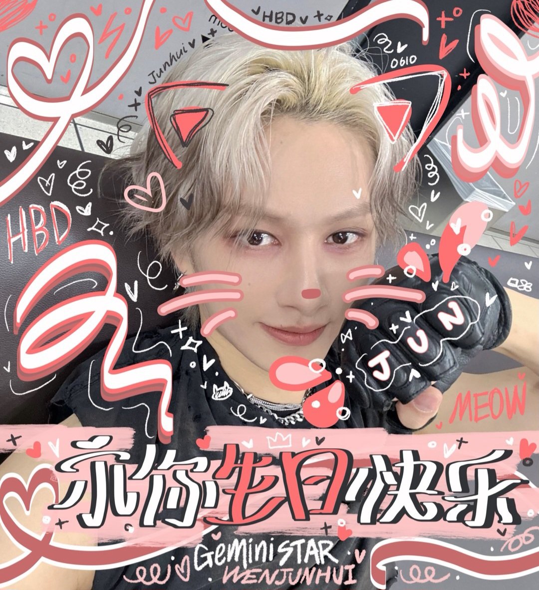 #쌍둥이자리_수놓은밤_준휘_생일축하해
#GeminiStarWenJunhui
준휘셩르콰일러~~🩷❤️
