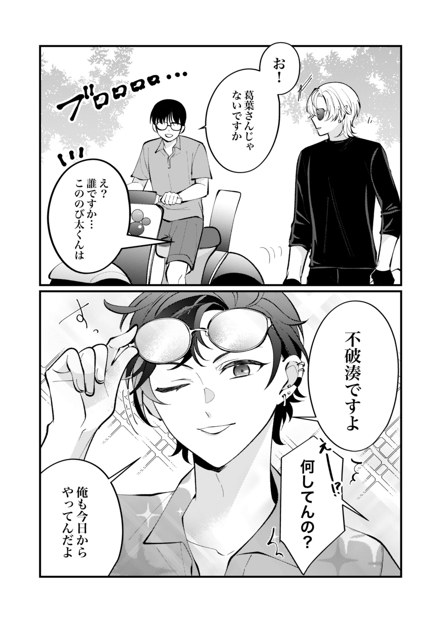 2年熟成はちみつとは