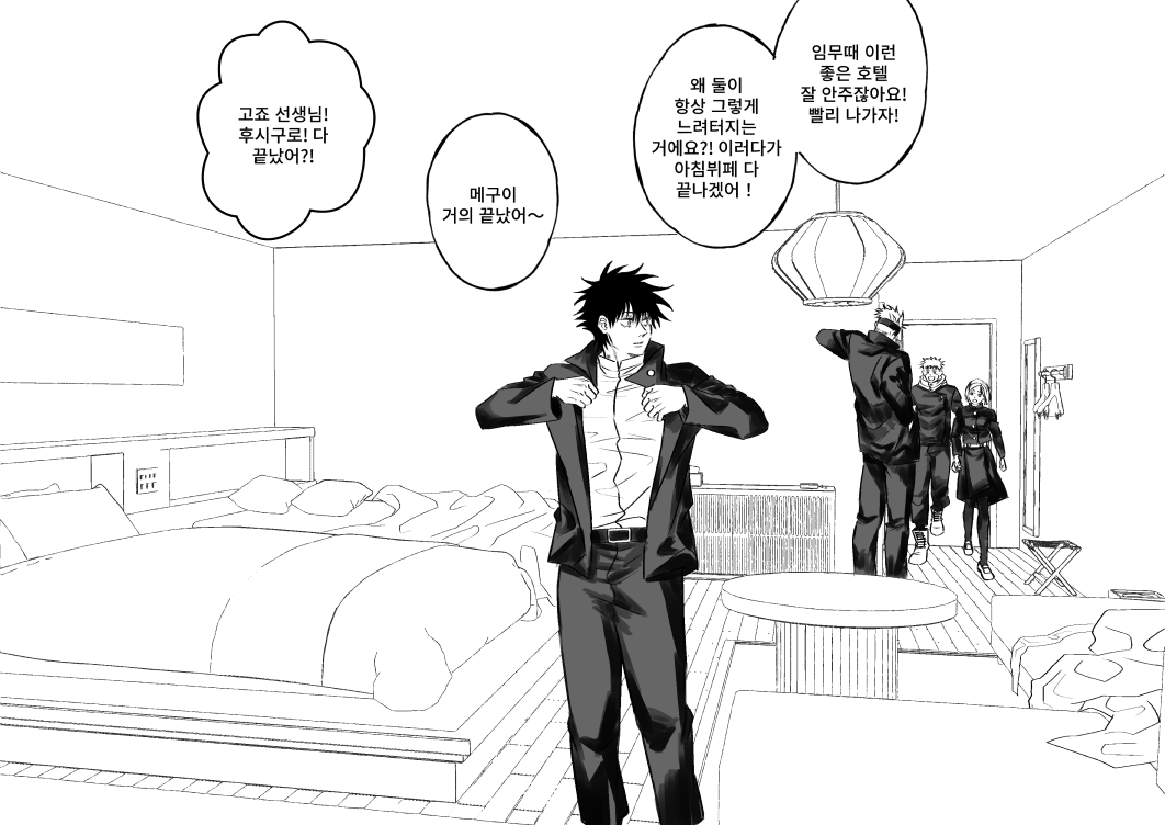 어느 날 임무 나갈때~