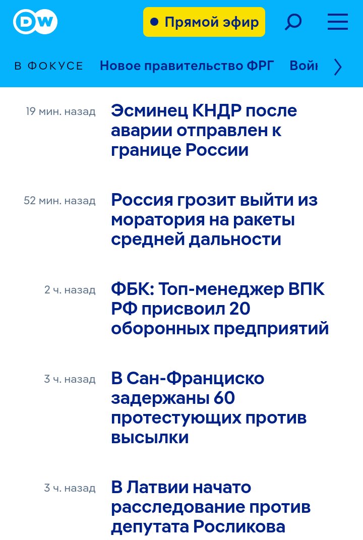 Недобитки чешут оптом.