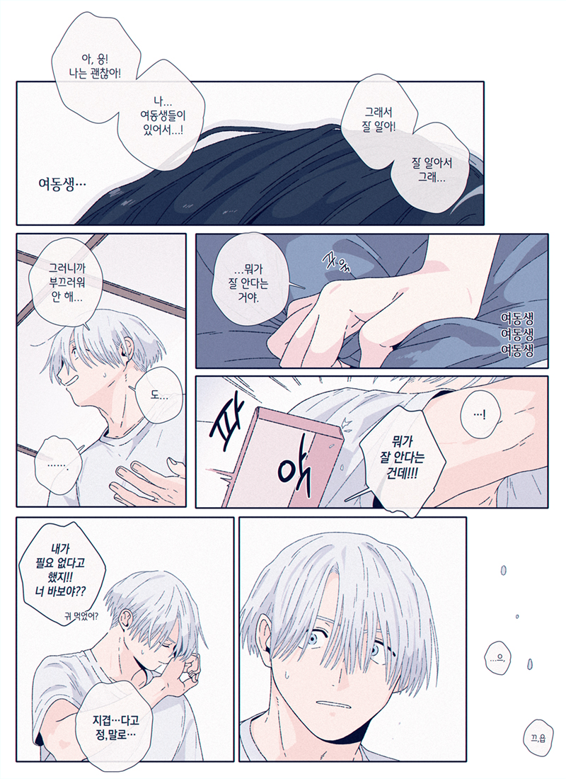 우메사쿠 umsk...인데...... 근데 이제 사쿠라가 ♀️... 