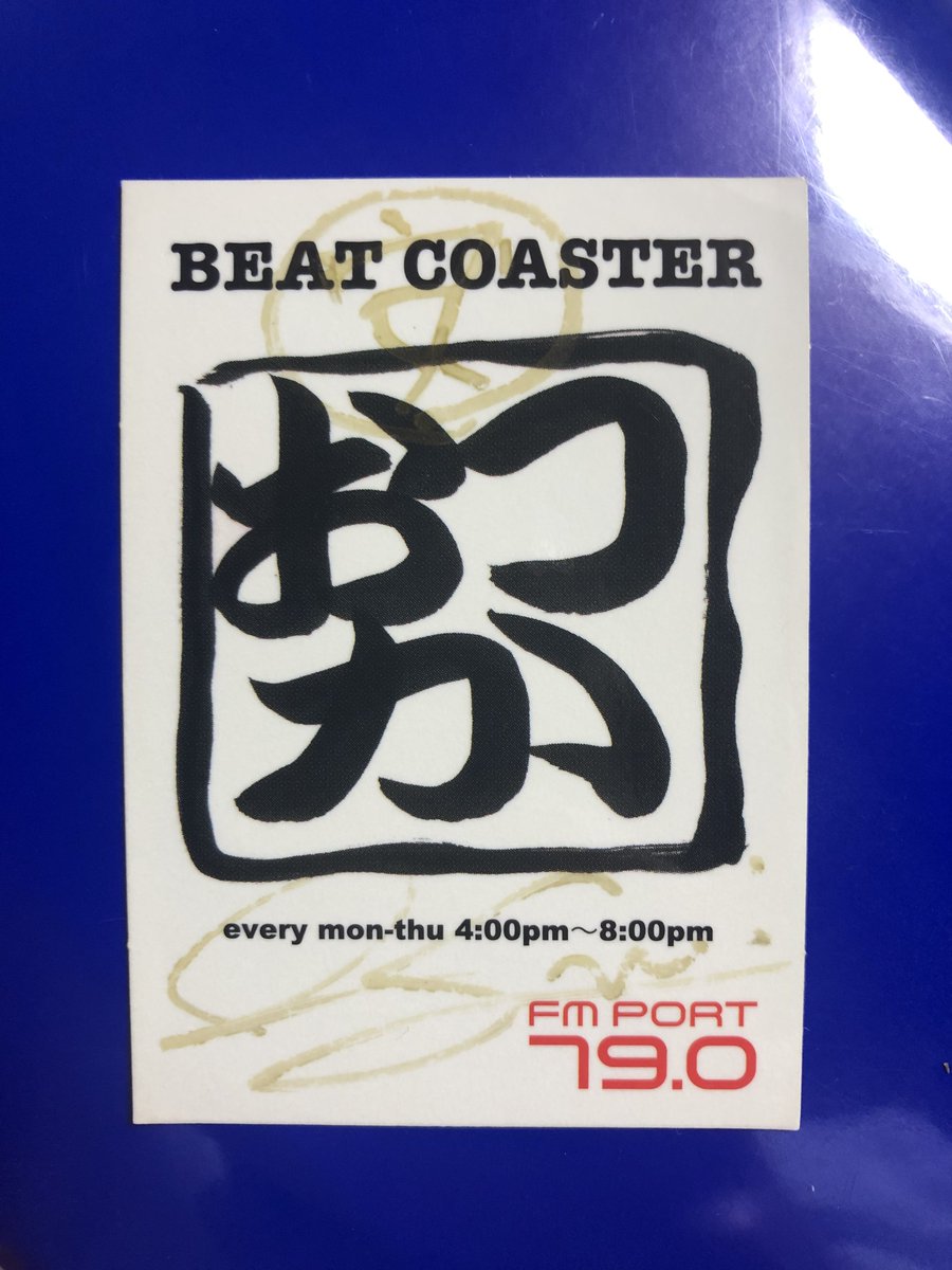 rrrrrrrrrrrikko's tweet photo. 先週金曜、大切な曲が耳に入ってきた。
どの放送局からのものかずっと気になっていたが、ようやく発見。普段自分では聴かない局だから探すの時間かかった。
にしても自分の反応の速さには驚いた。
16時に流れるこの曲と仁さんの声を、あの時と同じようにまだ待ってる自分がいるんだな。
#BeatCoaster https://t.co/O3vraDalJH