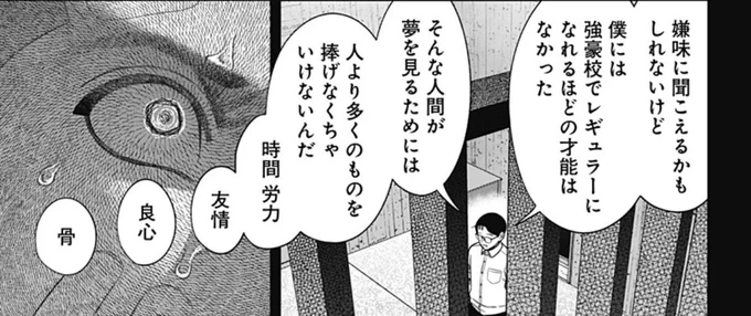 『サンキューピッチ』第21話、配信開始です!
https://t.co/3xseS9F9SZ

小堀の覚悟…‼︎

発売即重版!!コミックス第2巻が大好評発売中!応援よろしくお願いします!
#サンキューピッチ 