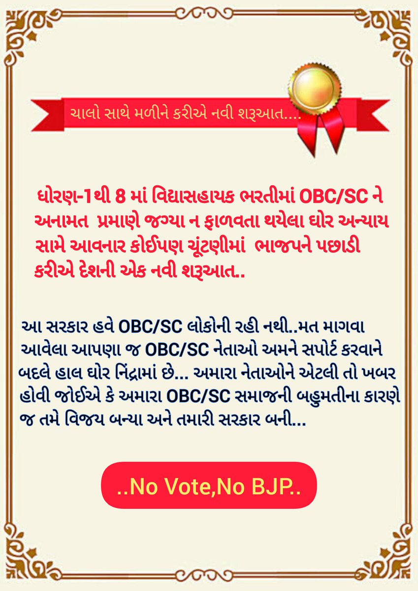 <a href="/BJP4OBCMorcha/">BJP OBC MORCHA</a> <a href="/narendramodi/">Narendra Modi</a>