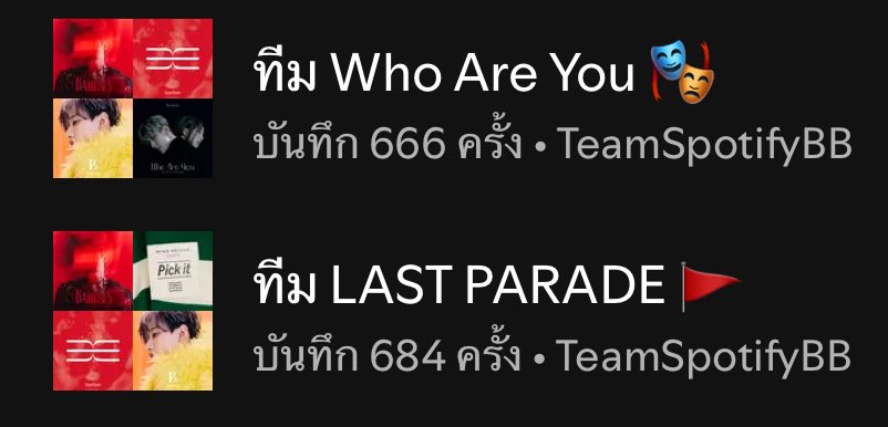 เหลืออีก 1 ชม ตอนนี้ได้ 1,350 ถูกใจนะคะ ใครยังไม่เปิดมาเปิดเร็วค่า อย่าให้น้อยหน้าวันก่อนๆ #ทานข้าวเย็นฟังเพลงแบม 
DAY6 1,484
DAY5 1,803
DAY4 1,861