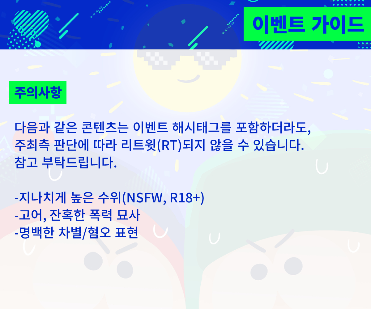 💙💚여름이다! 스타일의 계절이 왔어요!💚💙
안녕하세요, <여름스타일주간2025> 비공식 팬이벤트 계정입니다🥰
본격적인 시작에 앞서, 간단한 가이드를 안내해드릴게요 📘
#SummerSpstyle2025