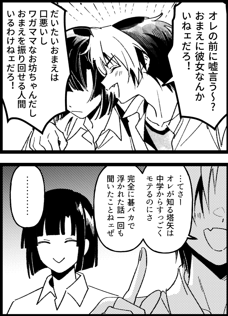 振り回されてるアキラくん 