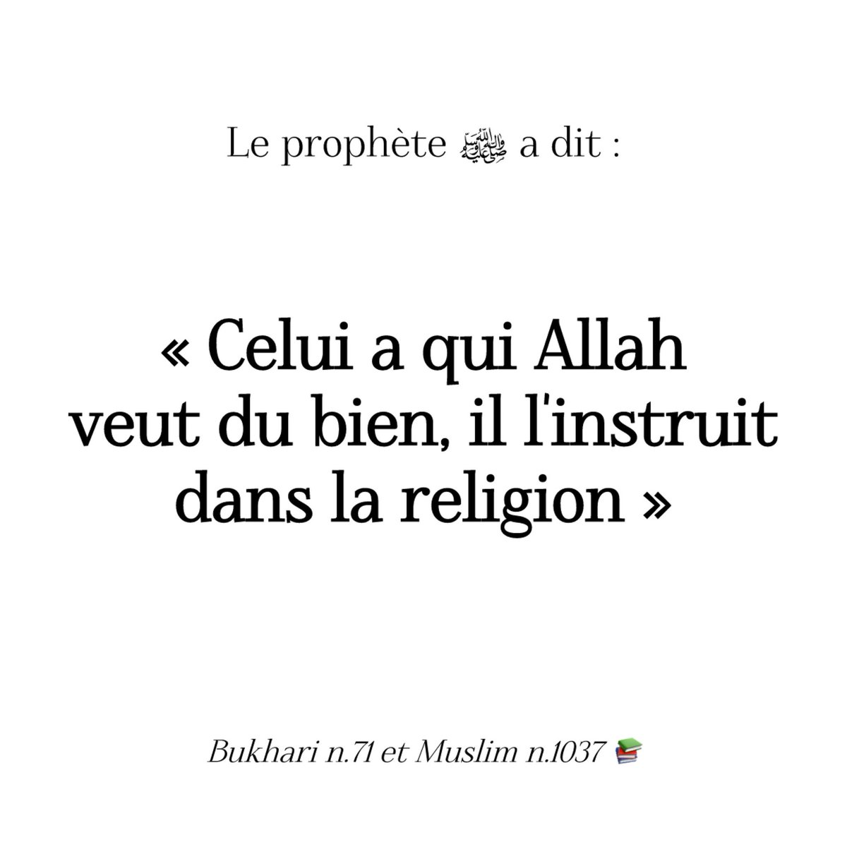 Le prophète ﷺ a dit :

« Celui a qui Allah veut du bien, il l’instruit dans la religion »

Bukhari n.71 et Muslim n.1037 📚