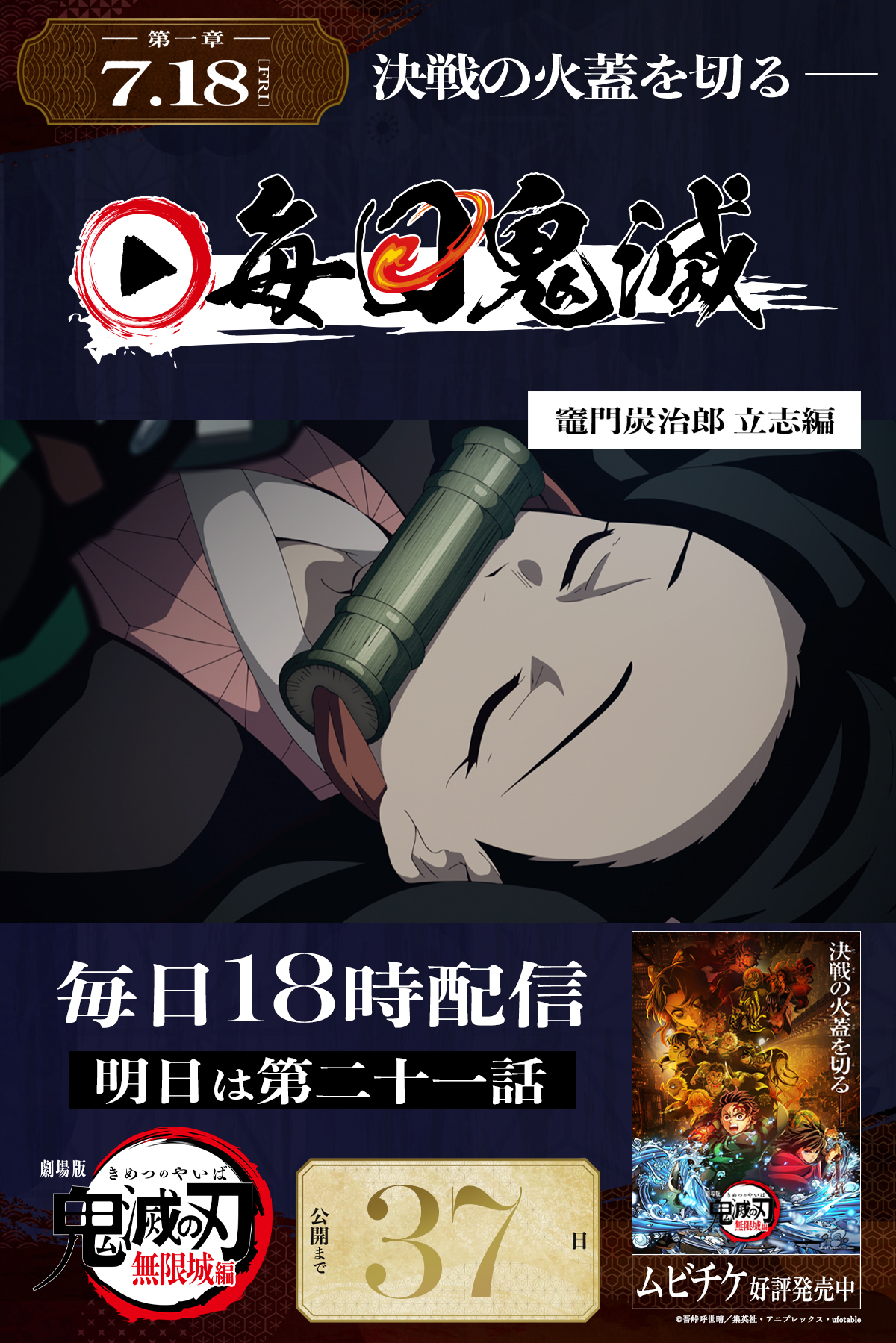 鬼滅の刃公式on X: 