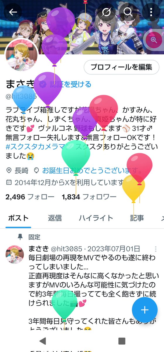 まさき tweet media