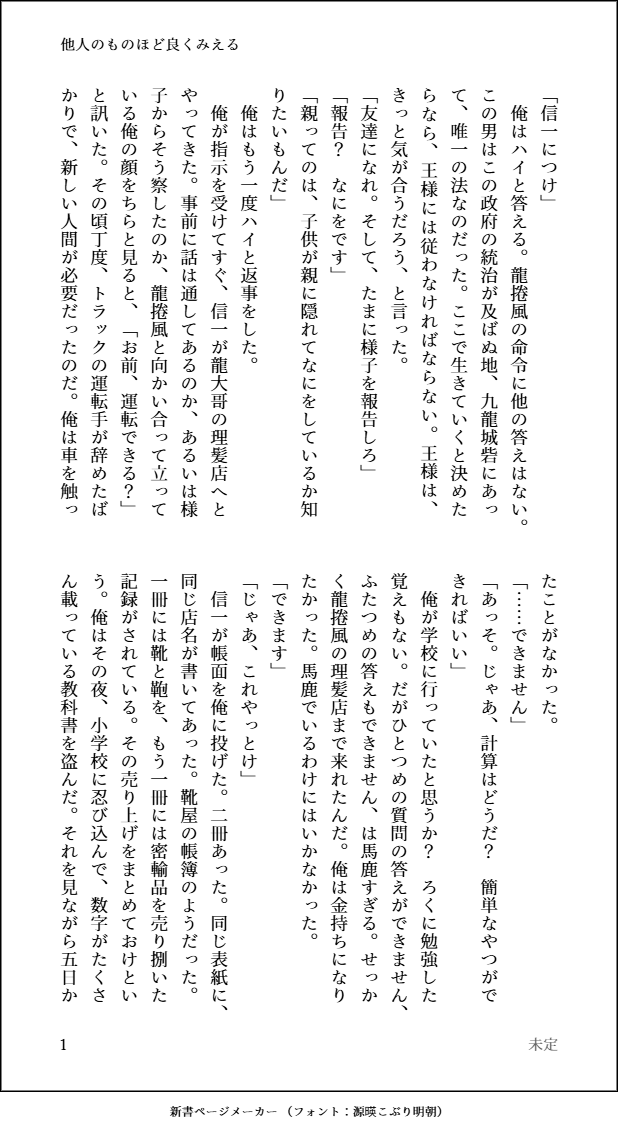 miteiwow's tweet photo. 「他人のものほど良くみえる」門信
がっつり片思いの門番くんと、他の相手がいる信です https://t.co/SKMzD0tARn