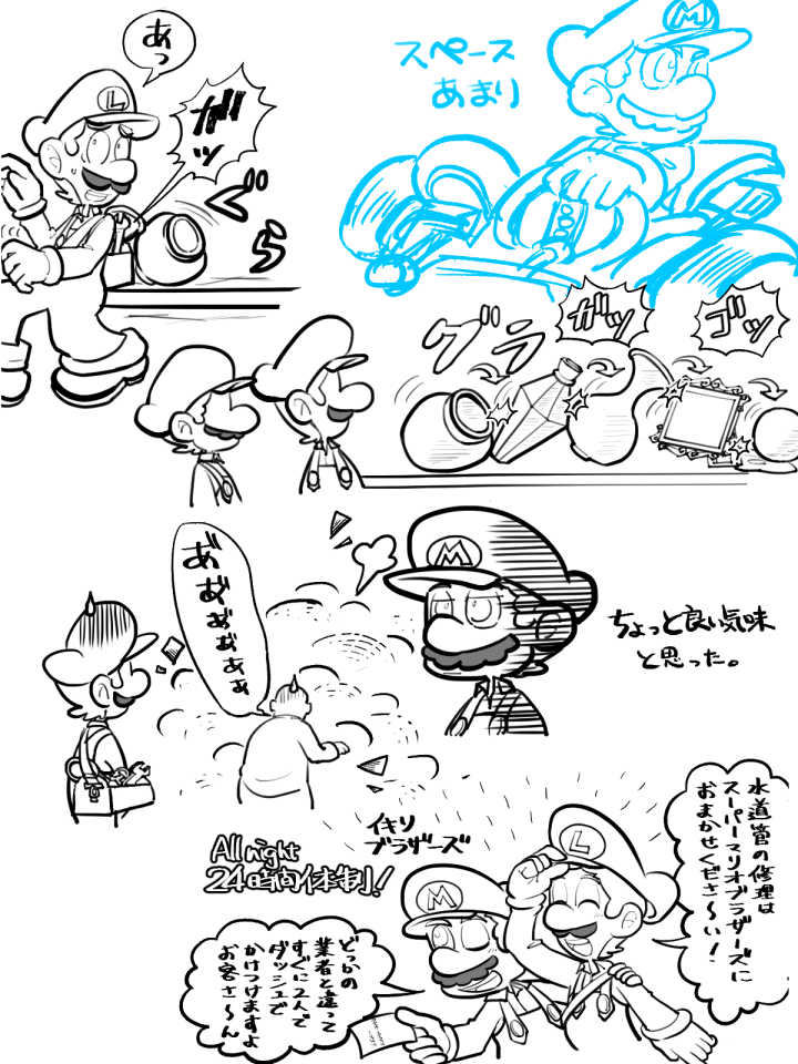 61GhostHunter's tweet image. #マリルイ