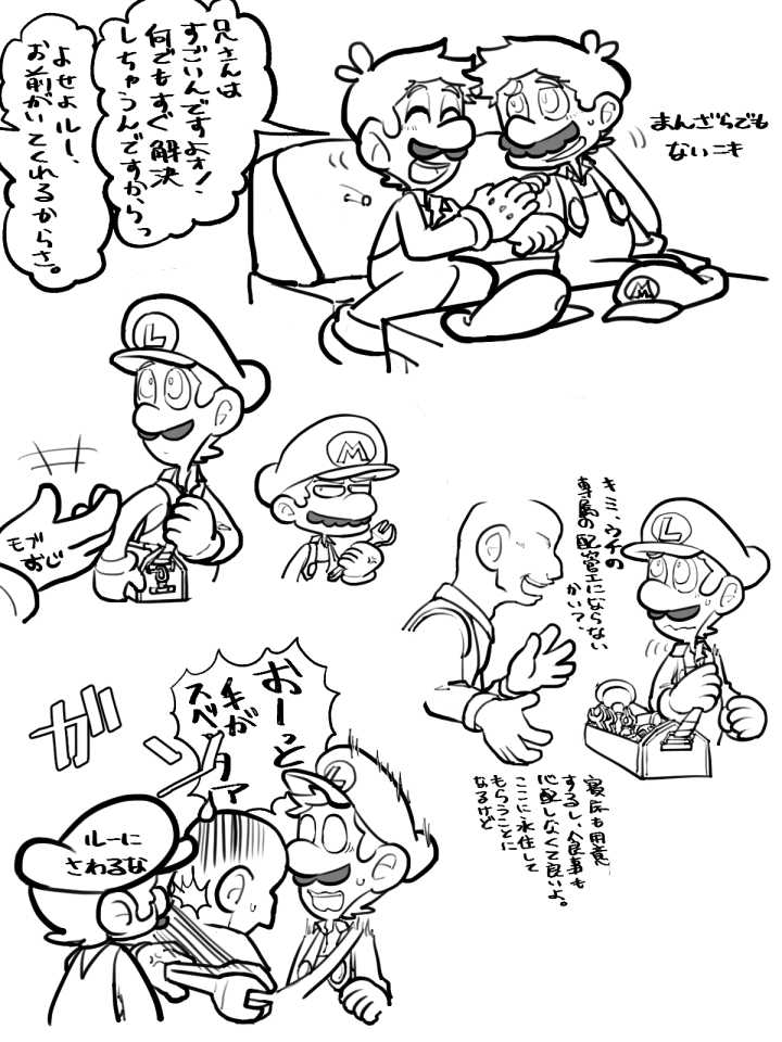 61GhostHunter's tweet image. #マリルイ