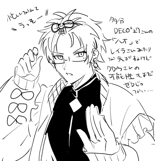 正解が出る前に描いておこうと思いました チャイナクロウさんらくがき 