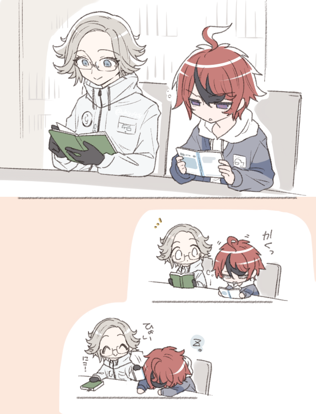 読書(衛拓) 