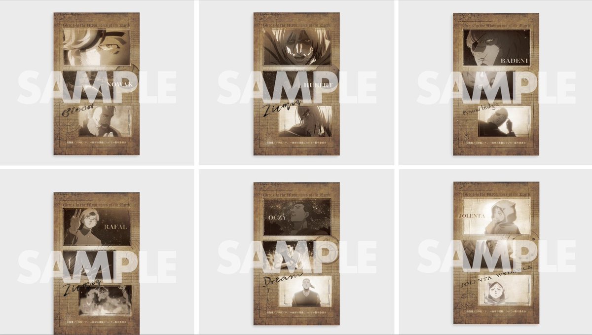 🌏リポストキャンペーン🌏 ファミマのオンラインくじ「チ。ー地球の