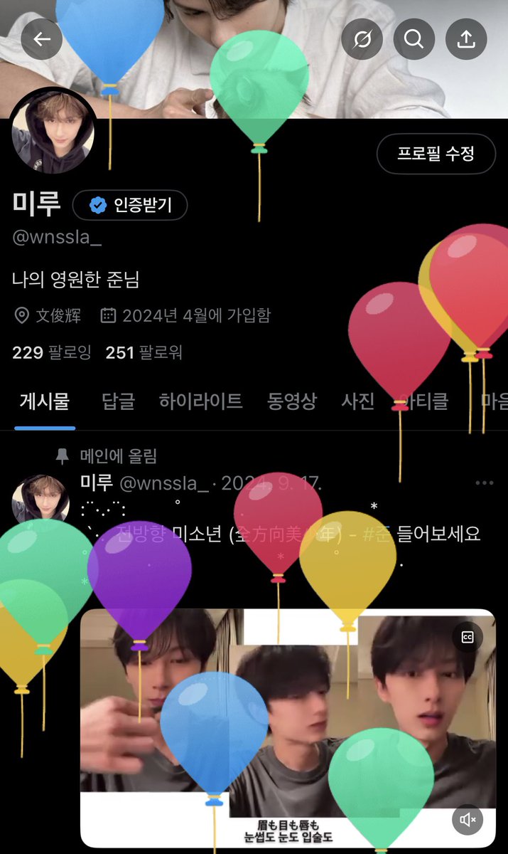 헤헤헤 준 생일이다 생일