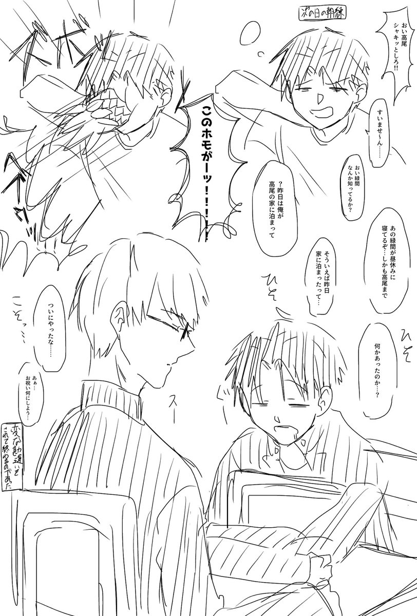どうしてもみたかったんですマ〇クラをはじめる💚くん(ありがとうございました)