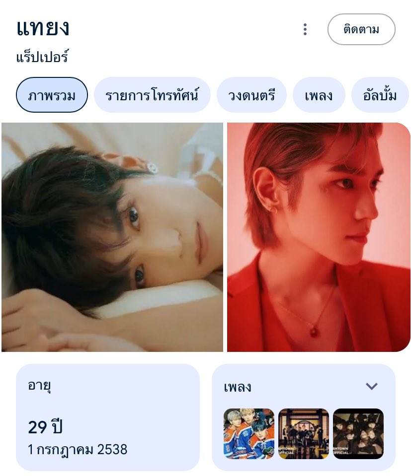 น้องลูกลี tweet media