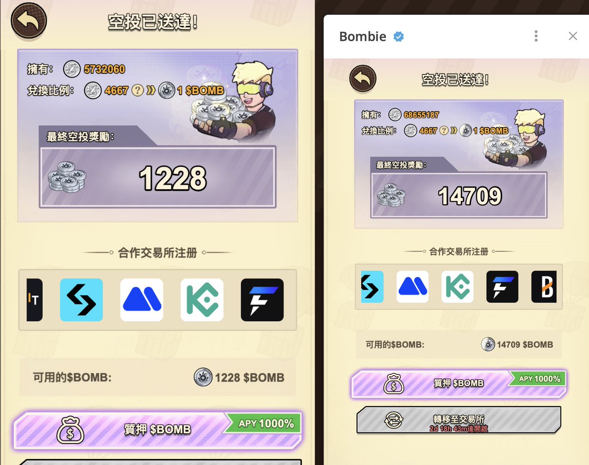 之前撸过Bombie 这款游戏的，可以查询空投数量了。没花什么成本，每天没事点点，当web3之余的娱乐游戏。 空投比例是4667:1  。2天后可以直接选择充值交易所或者tge当天提自己钱包。直接在右上角可以空投查询即可。 网页Line平台查询：https://t.co/TMrQb3XuRI  Tg 平台查询
