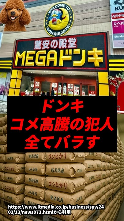 toyo1126Q17's tweet photo. 【悲報】JA農協、ドンキに暴露され完全終了..

ゴシップゥドル【ネットの反応】
https://t.co/EcbTFnFAUi https://t.co/SpVaYhqRNN
