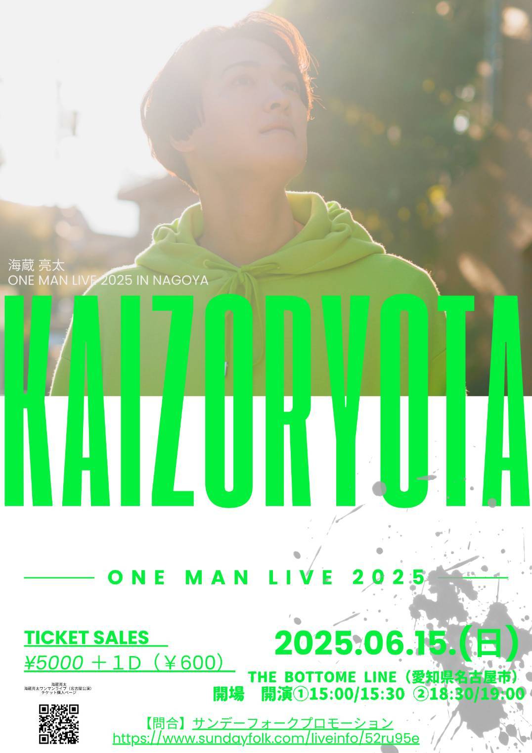 海蔵亮太♪Ryota Kaizo♪카이조 료타 on X: 