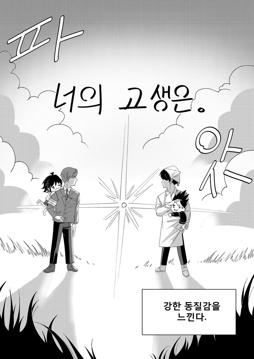 좀비고 현우빈 태현준범
동질감