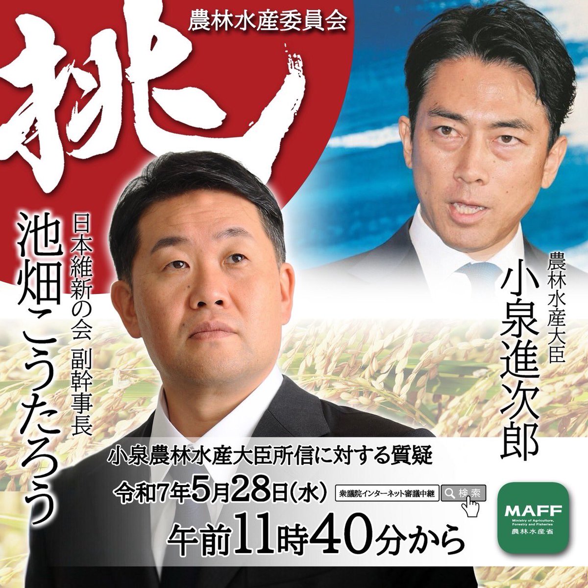 #小泉進次郎 農林水産大臣に質問です。

youtube.com/watch?v=5rjvQy…

＃池畑こうたろう　＃兵庫12区