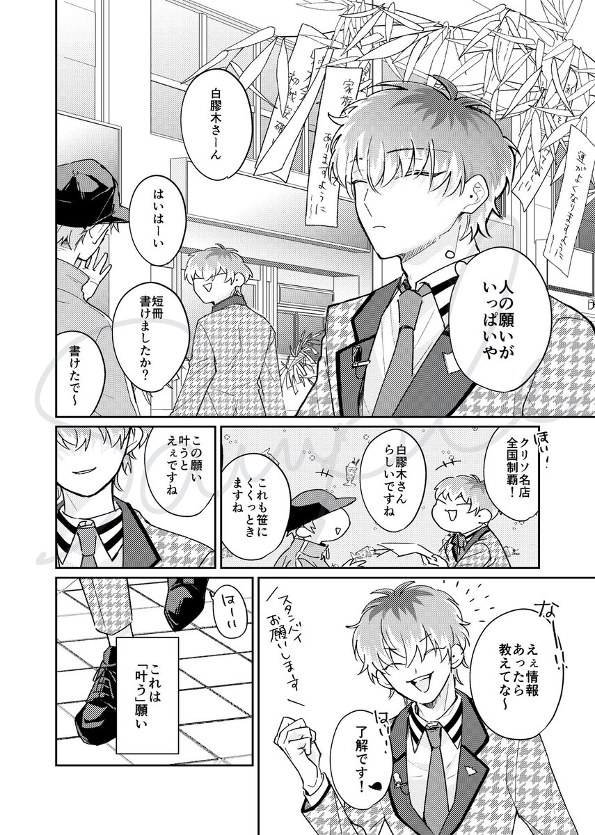 6/15 新刊ろささ本サンプル（1/4） 「願い」を 強制的に言葉にしな