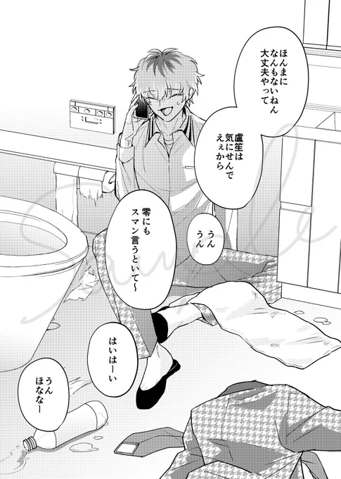(4/4)

ろささ 
A5/60p 500円(イベント価格)/全年齢
東1コ49a ねぼけ布団

よろしくお願いします🍮🍈 