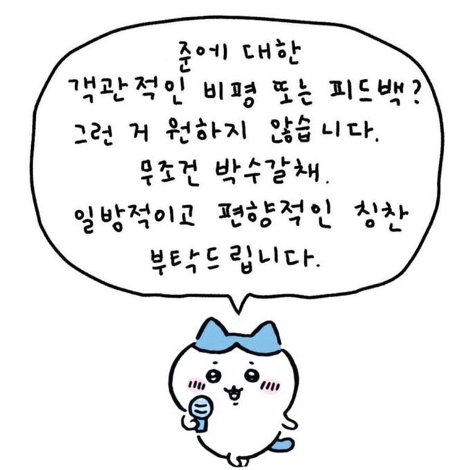 냥쿠사점 tweet media