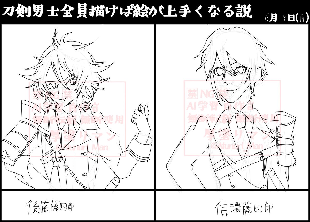 刀剣男士全員絵が描けば上手くなる説
#日々描く
