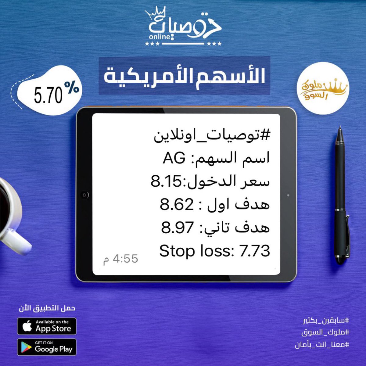 onlinetawsiat2's tweet image. #ملوك_السوق👑

صفقة  #TWNP حققنا الهدف التاني 7.55 بربح 11% ✨

صفقة  #SBSW حققنا الهدف الاول 6.94 بربح 6% ✨

صفقة  #AG حققنا الهدف الاول 8.62 بربح 5.70% ✨

✅ تقدر تجرب خدماتنا الان مجانا فقط راسلنا ب ( توصيات)   wa.me/201030103716

#السوق_الامريكي #الذهب #سهم #تاسي