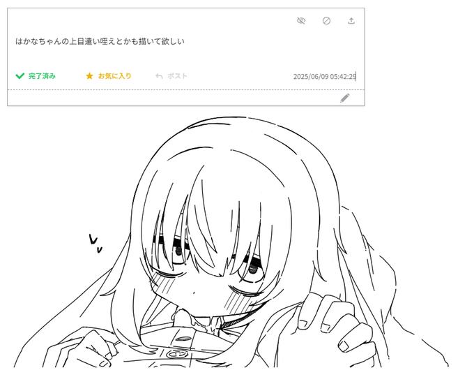 はかなちゃん #odaibako_nm_oekaki_suru