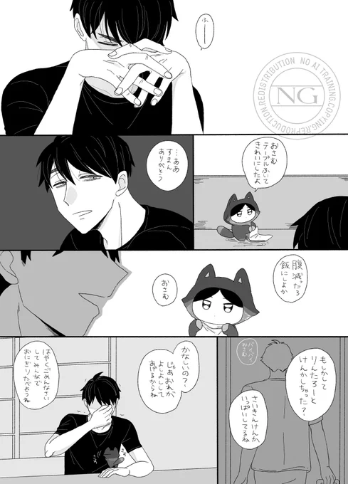 おさすな➕ちみ 