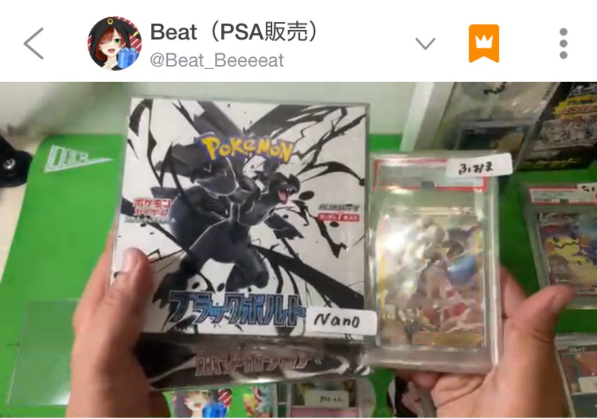 メンシプ束で、るさん（<a href="/0402Suzuko/">る</a> ）協賛のカイ当たりました🎯
ありがとうございます😊
ビートは早く電波治して📡w