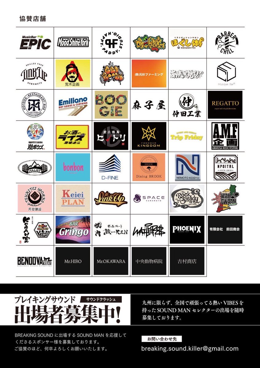 max_speciallink's tweet photo. 6、7、8月と3ヶ月に渡り熊本で開催される
BREAKING SOUND-SOUND CLASH-

記念すべき第1回が
いよいよ今週土曜に開催されます🔥

誰がチャンピオンになるのか！？
凄くワクワクしてます！！

熊本で新たな歴史が刻まれる⚡️
#SOUNDCLASH #サウンドクラッシュ　#09reggae #熊本 https://t.co/JOCMCGZTLV