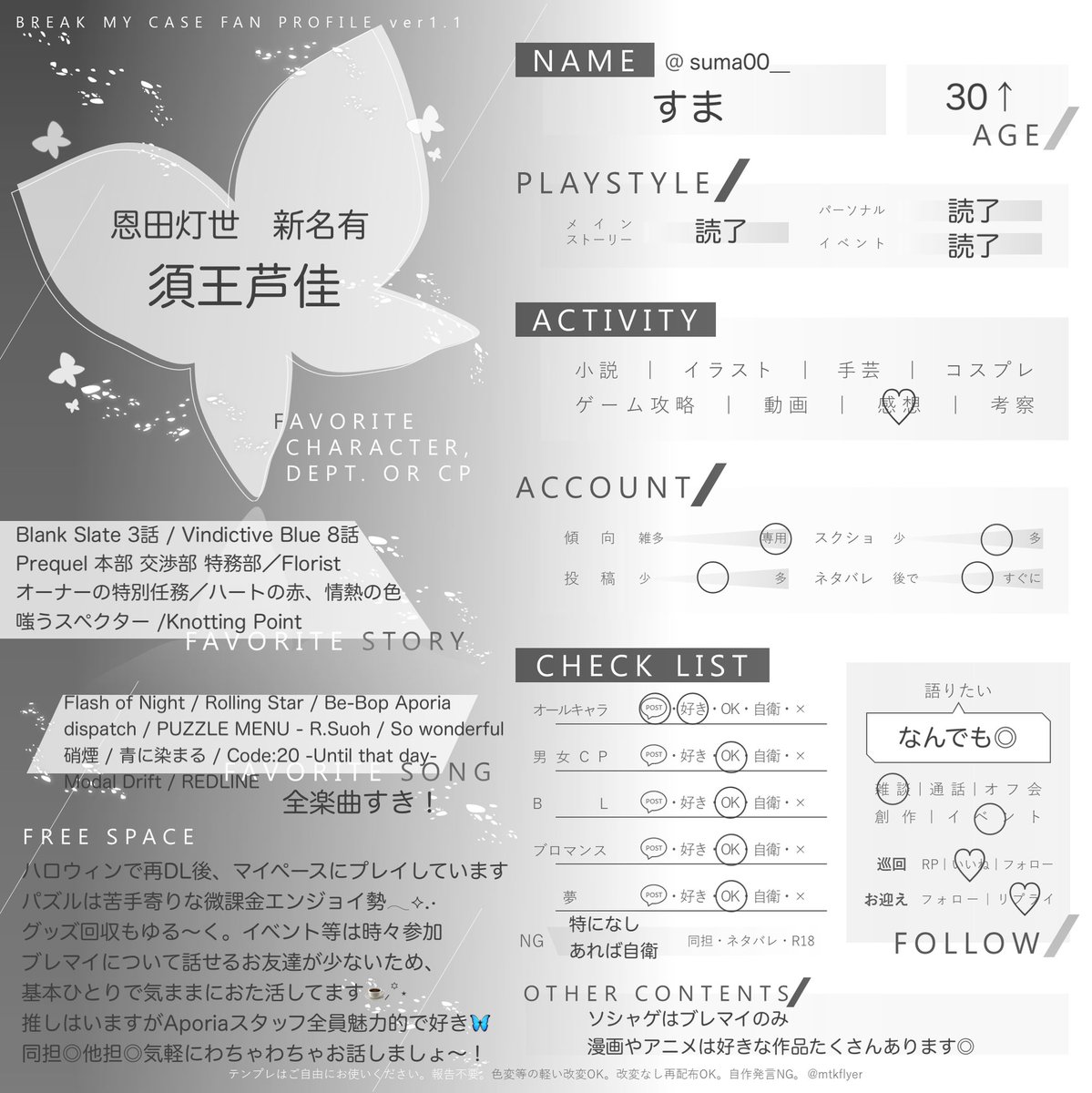 すま tweet media