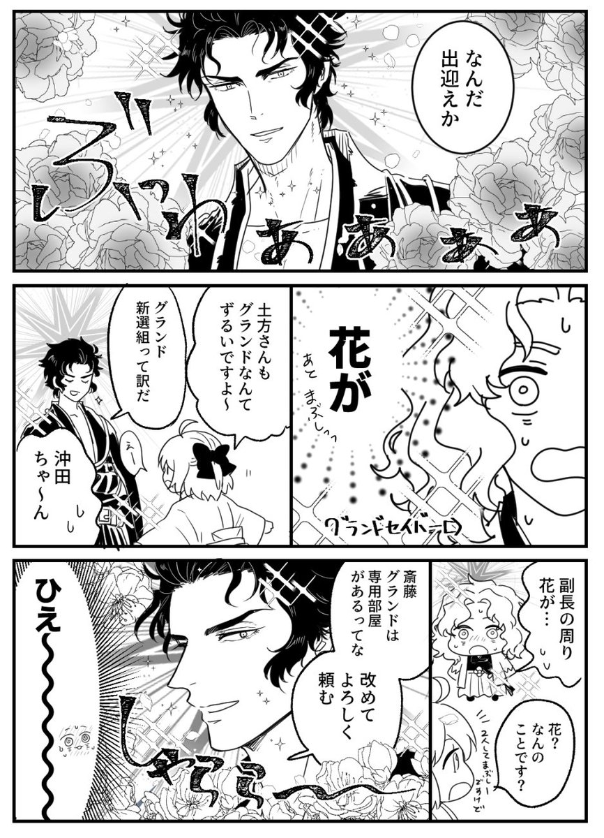 🌟グランド土斎🌟 