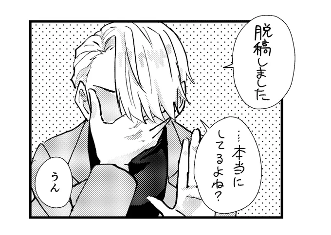脱稿!!!!しました!!!!!!!! 