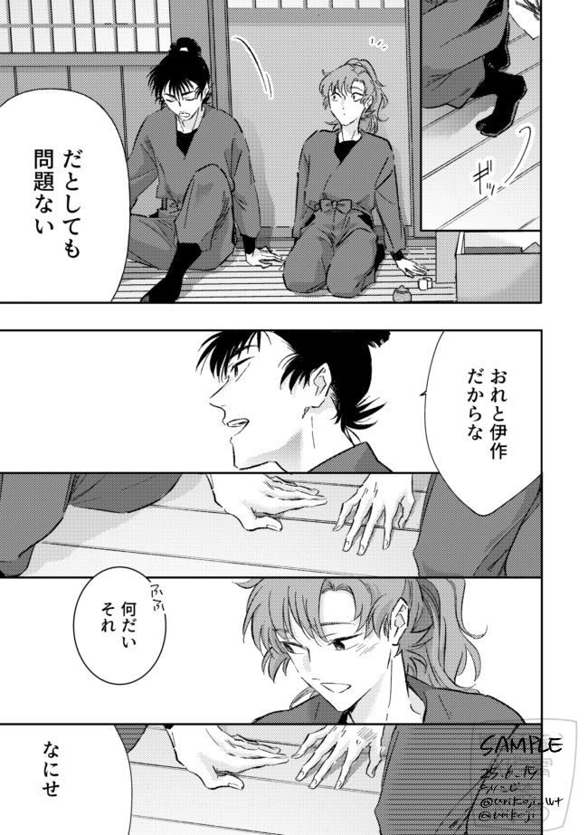 6/15留伊新刊サンプル（1/9）
三年ぶりに再会してまた同室になる話です。両片想＋ハピエン
A5/116P/留伊/ツリーの最後に詳細と表紙あり
 #とめい愛