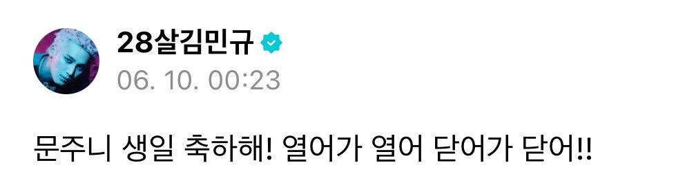 svtranslation's tweet photo. 250610 #mingyu 🌟

🐶 moon junnie happy birthday! open, open it and close, close it!!*

*from insomnia zero going seventeen

#민규 @pledis_17 https://t.co/fe8PrKUlir