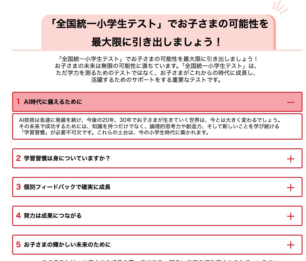 MasatoEgami's tweet photo. 全国統一小学生テストの受験を促す1つ目の理由に「AI時代に備えるために」って書いてる
AIすげー https://t.co/fRrBIb0bXp
