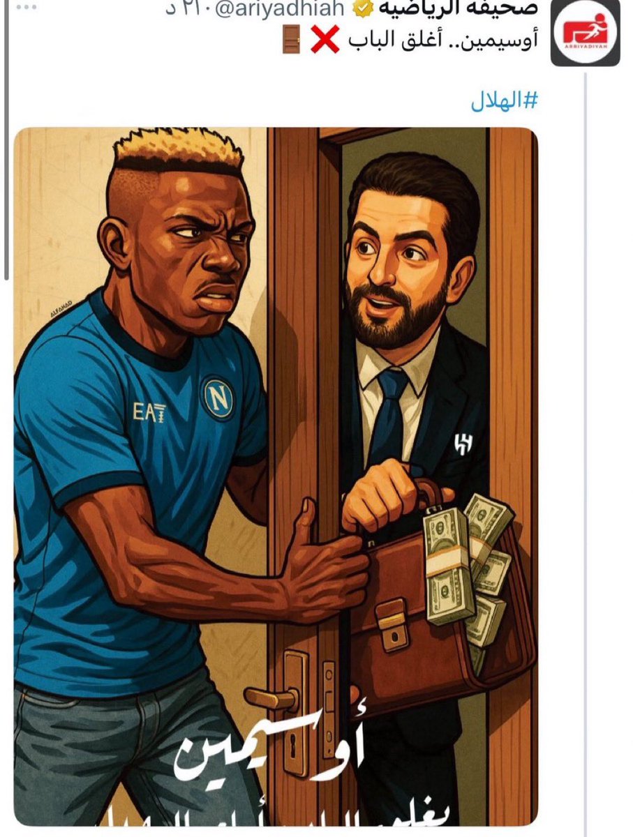 و بإذن الله تُغلق صحيفتكم