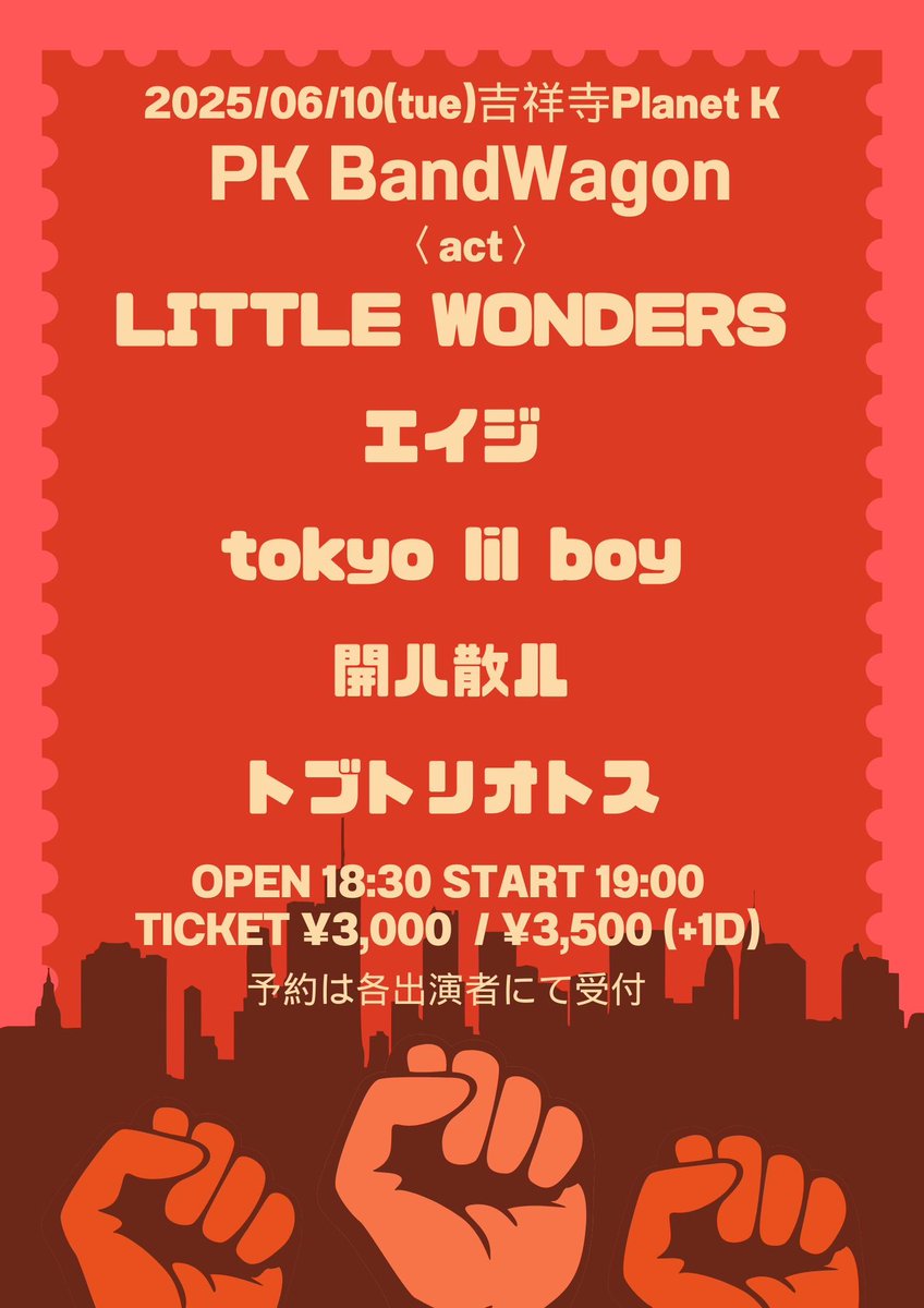 /／

明日のエイジ📣📣

\＼

エイジは21:00から！

1ヶ月ぶりのプラケーです。
こちらも最高のロックナイトに
なる事間違いなし！

お取り置きはDMにて✉️

sup Ba <a href="/hayashi3445/">はやし</a> 
sup Gt <a href="/sggther_o/">浪川颯哉</a> 

#エイジ
