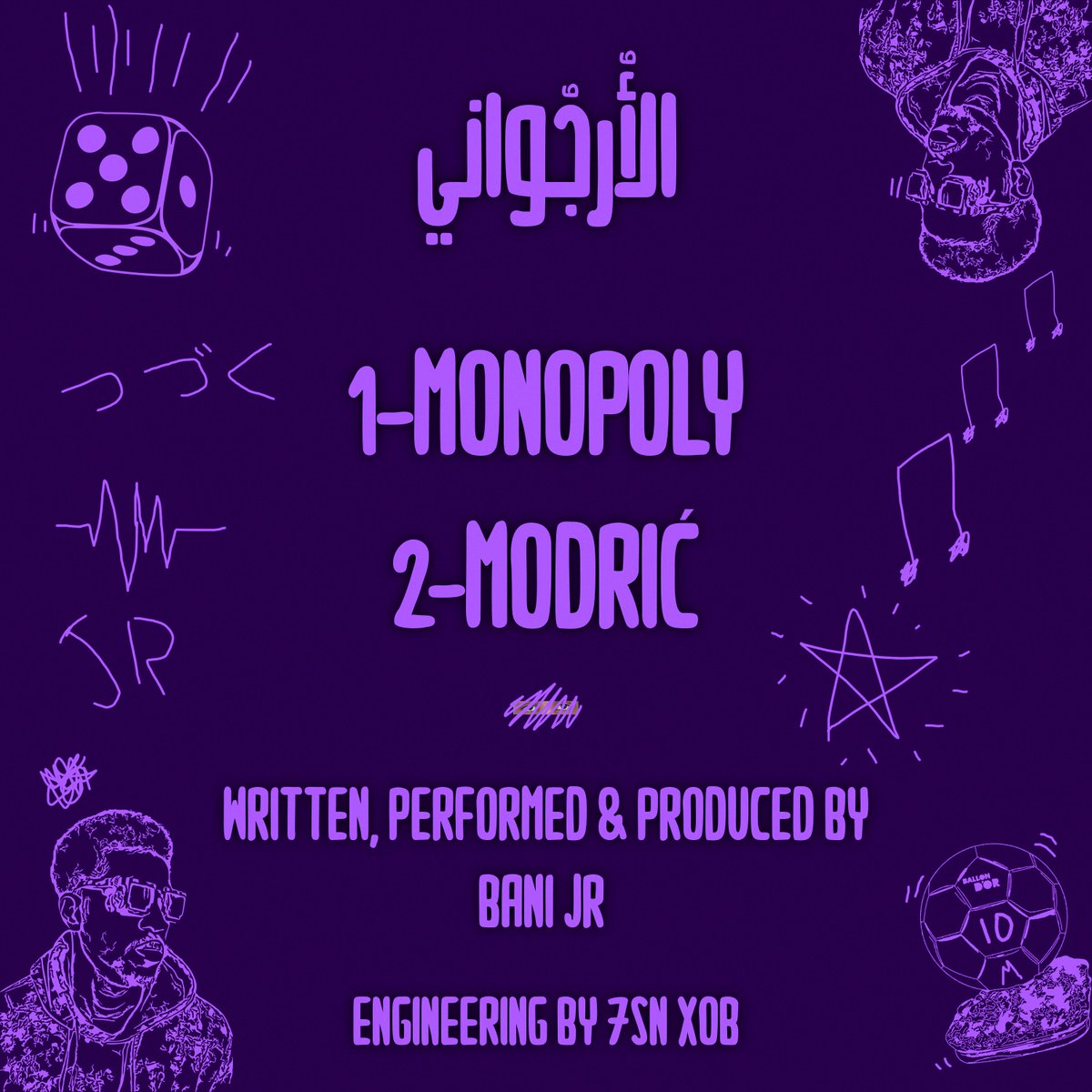 الأُرجُواني
الخميس ١٢/٦ 🔥