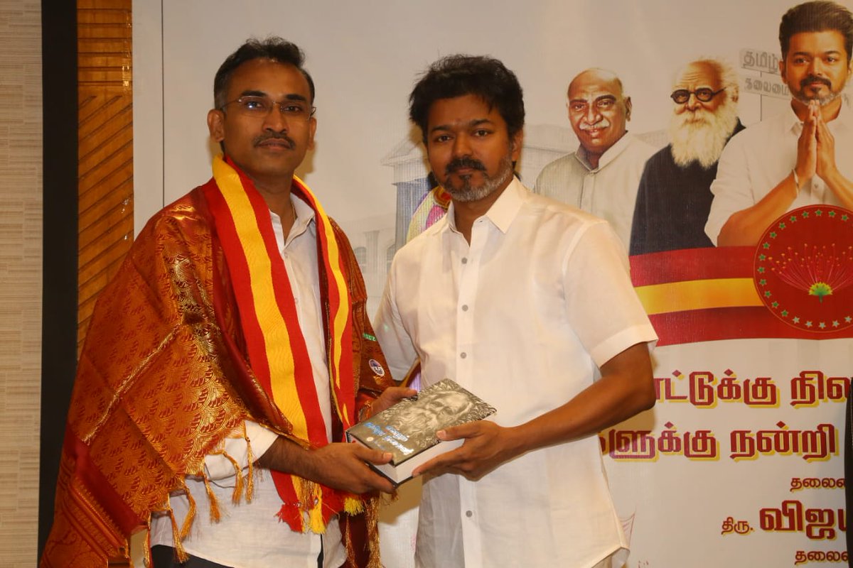 இன்று தமிழக வெற்றிக் கழகத்தின் வெற்றித் தலைவர் அவர்களின் தலைமையில், பொதுச் செயலாளர் அண்ணன் திரு ஆனந்த் அவர்களின் முன்னிலையில் கழகத்தில் அதிகாரபூர்வமாக  இணைந்து கொள்வதில் பெரு மகிழ்ச்சி அடைகிறேன். 

ஆட்சி அதிகாரத்தைத் தாண்டி, அடிப்படை சமூக மற்றும் அரசியல் மாற்றத்திற்காக நம்