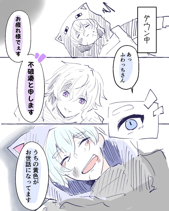▼ここ好き
邂逅時、先にクロノアさんが気が付いて「ふわっちさん」って呼んでるところ
会えて嬉しい感が凄くて、きっとぺんにきからいっぱいお話聞いてたんだろなぁってにこにこした 